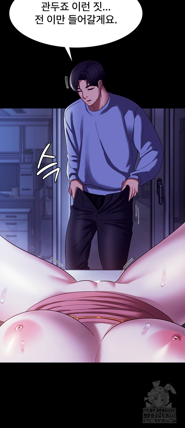 The Chairman’s Wife Raw - Chapter 36 [photo 15] - MangaPorn