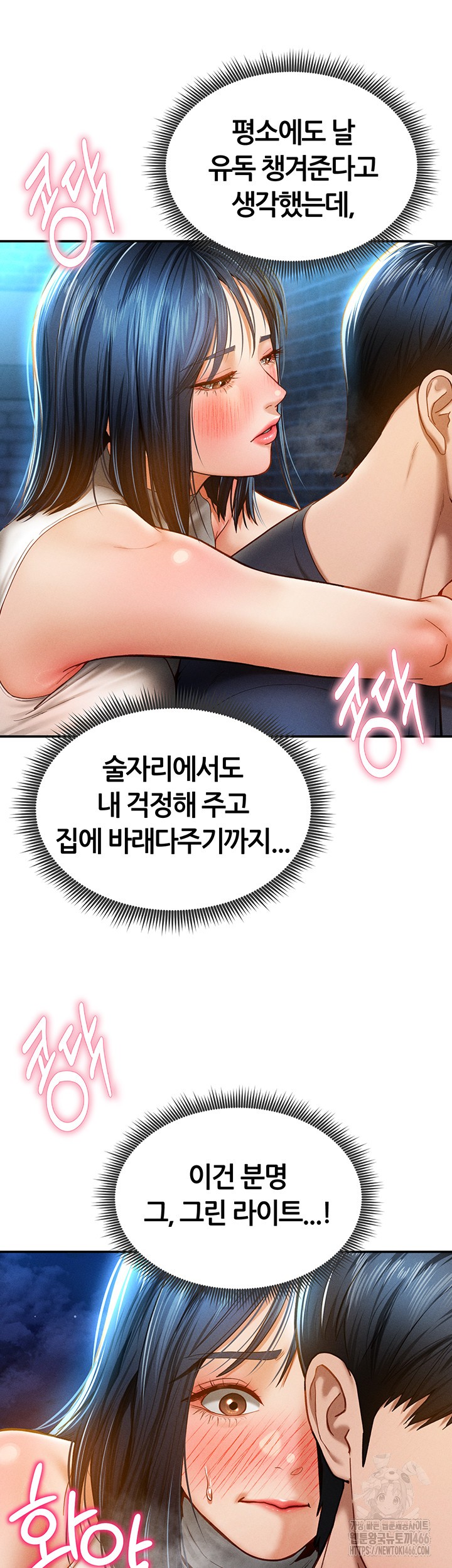 My Eyes Now See Desire Raw - Chapter 13 [photo 13] - MangaPorn