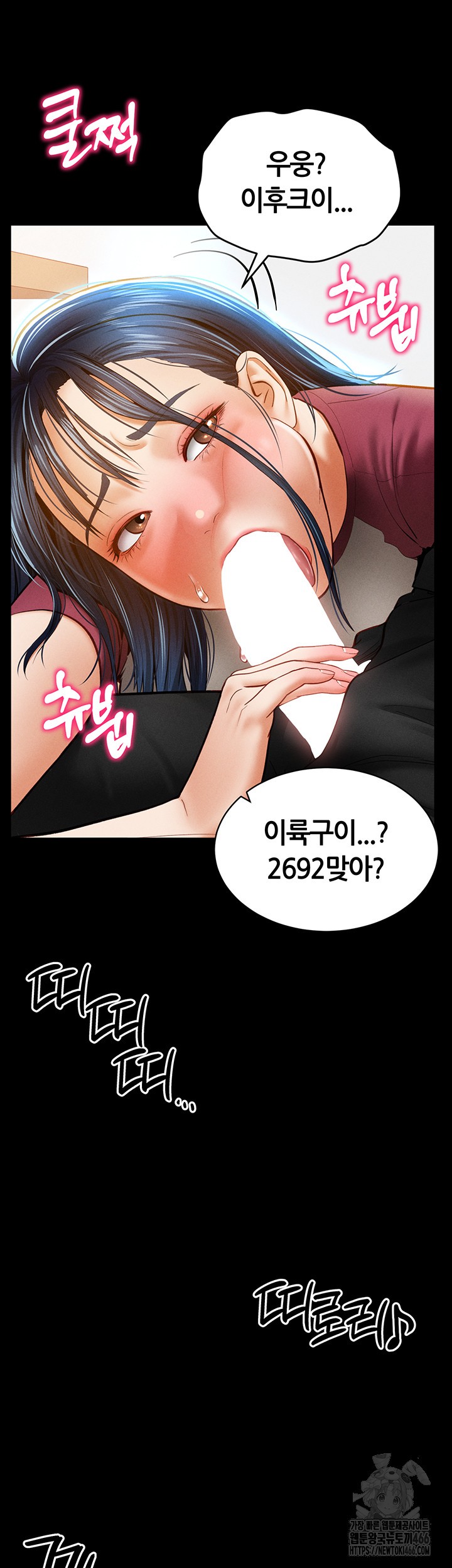 My Eyes Now See Desire Raw - Chapter 13 [photo 24] - MangaPorn