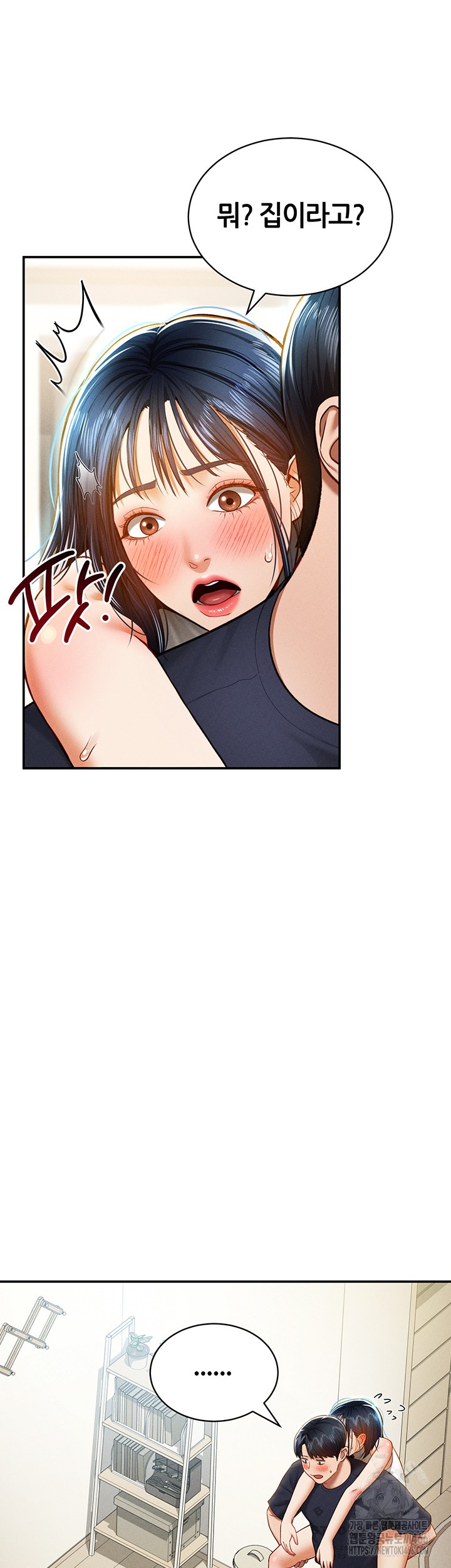 My Eyes Now See Desire Raw - Chapter 13 [photo 28] - MangaPorn