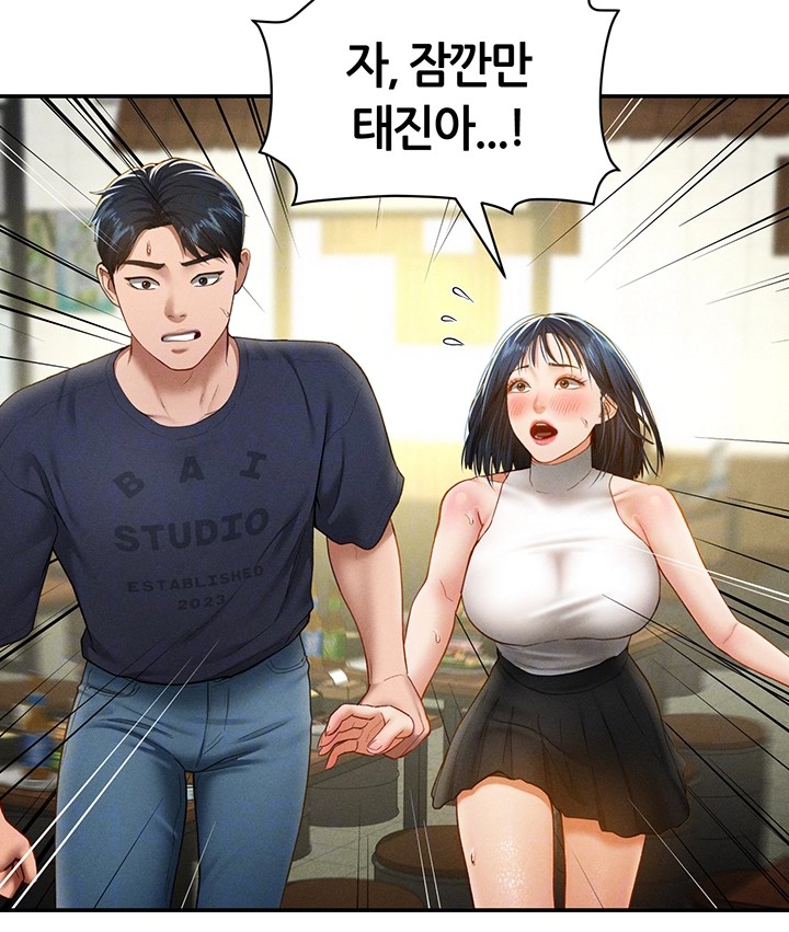 My Eyes Now See Desire Raw - Chapter 13 [photo 4] - MangaPorn