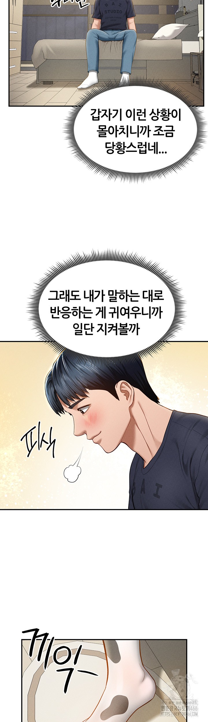 My Eyes Now See Desire Raw - Chapter 13 [photo 41] - MangaPorn