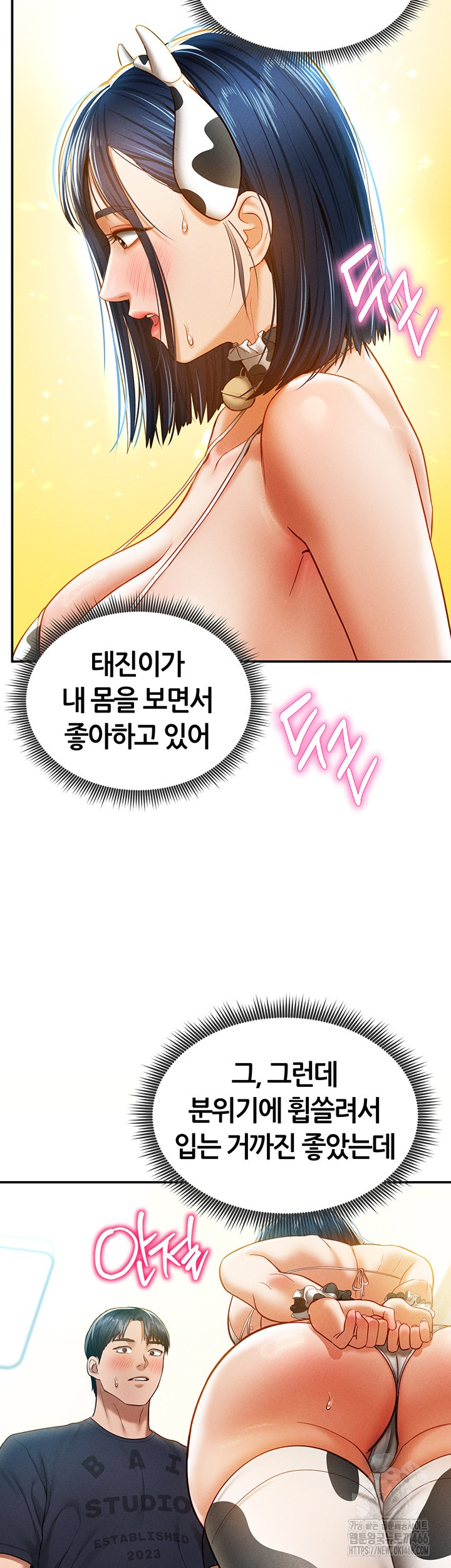 My Eyes Now See Desire Raw - Chapter 13 [photo 50] - MangaPorn