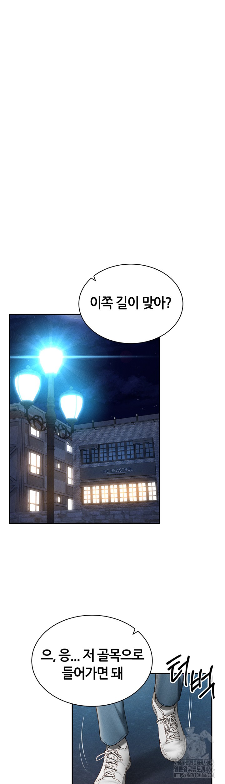 My Eyes Now See Desire Raw - Chapter 13 [photo 7] - MangaPorn