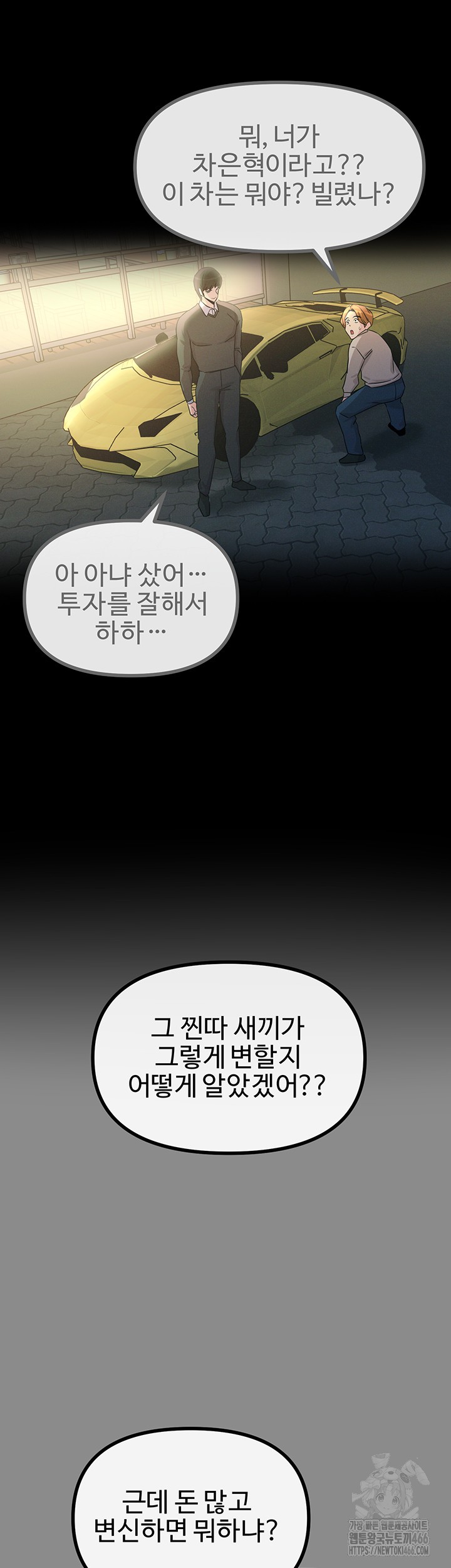You Won’t Get Me Twice Raw - Chapter 11 [photo 15] - MangaPorn