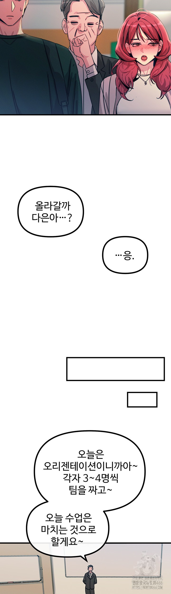 You Won’t Get Me Twice Raw - Chapter 11 [photo 41] - MangaPorn