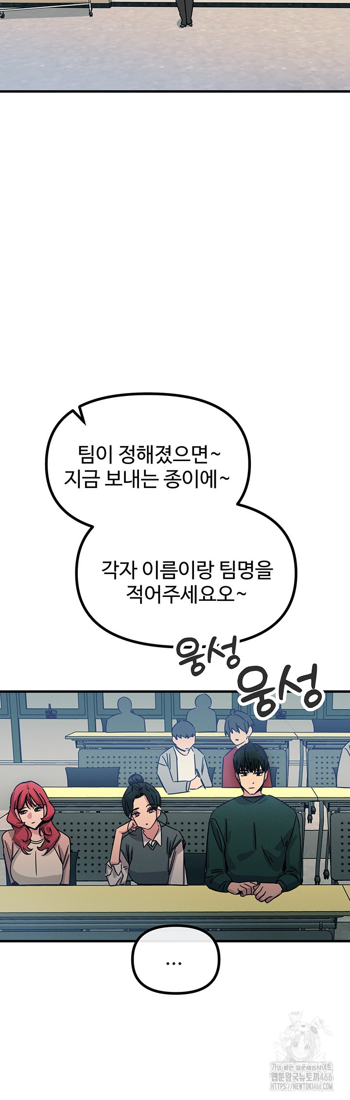 You Won’t Get Me Twice Raw - Chapter 11 [photo 42] - MangaPorn
