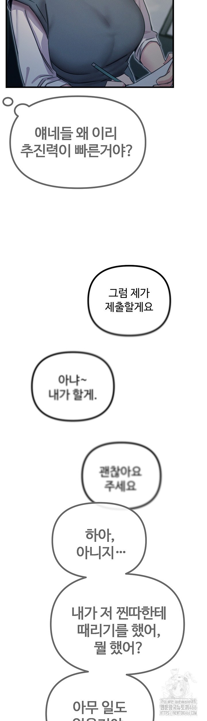 You Won’t Get Me Twice Raw - Chapter 11 [photo 44] - MangaPorn