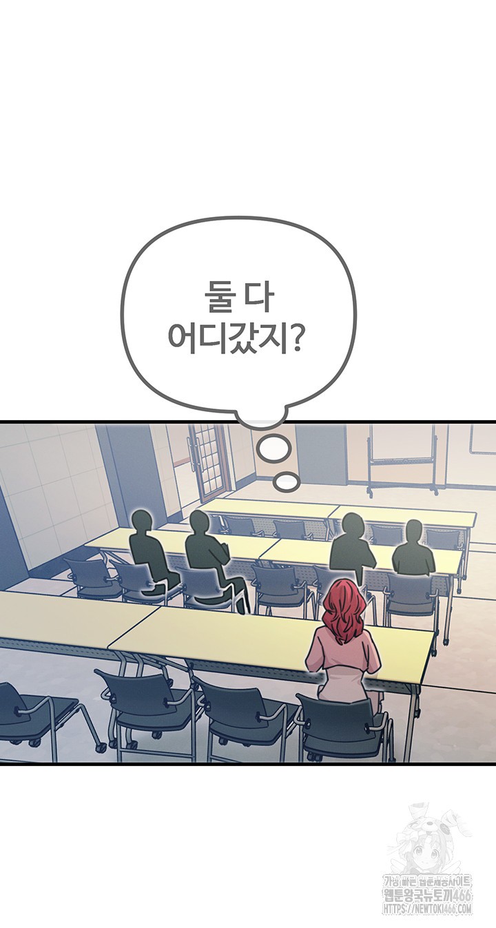 You Won’t Get Me Twice Raw - Chapter 11 [photo 47] - MangaPorn