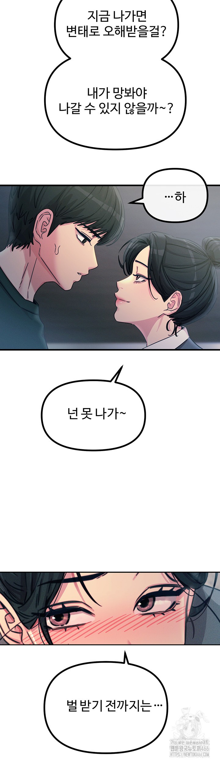 You Won’t Get Me Twice Raw - Chapter 11 [photo 50] - MangaPorn