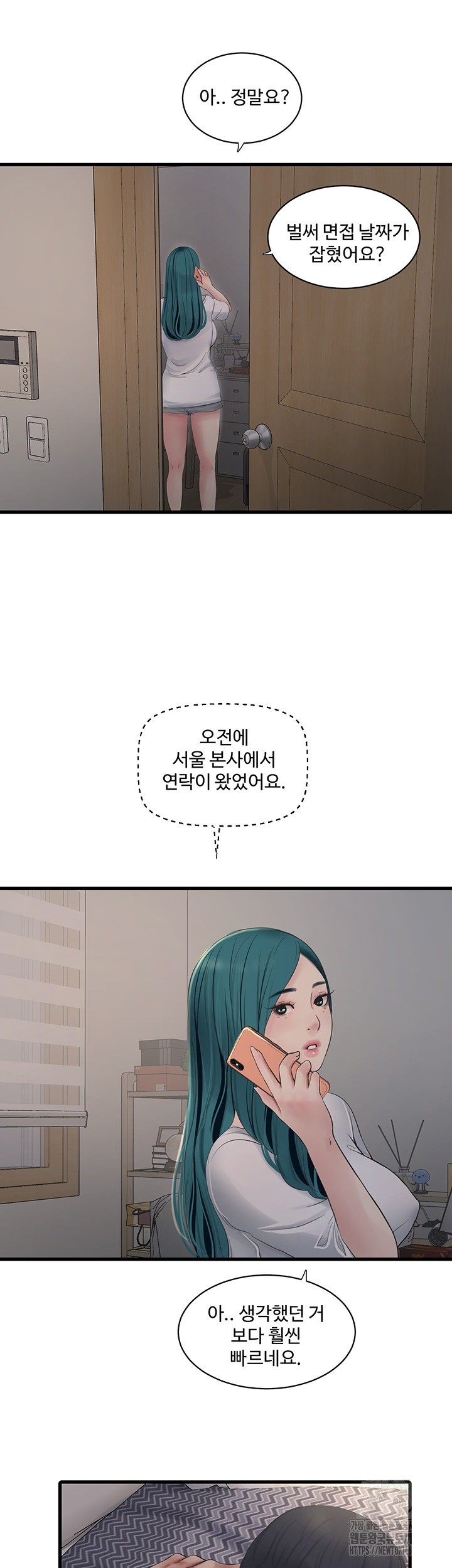 Ajummas Inspection Diary Raw - Chapter 71 [photo 11] - MangaPorn