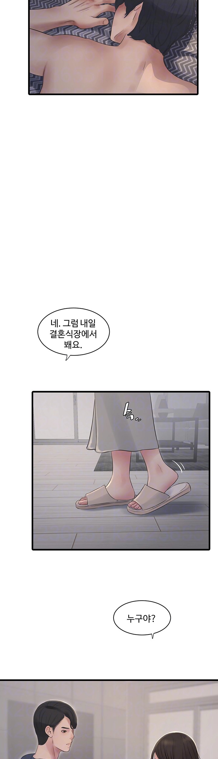 Ajummas Inspection Diary Raw - Chapter 71 [photo 12] - MangaPorn