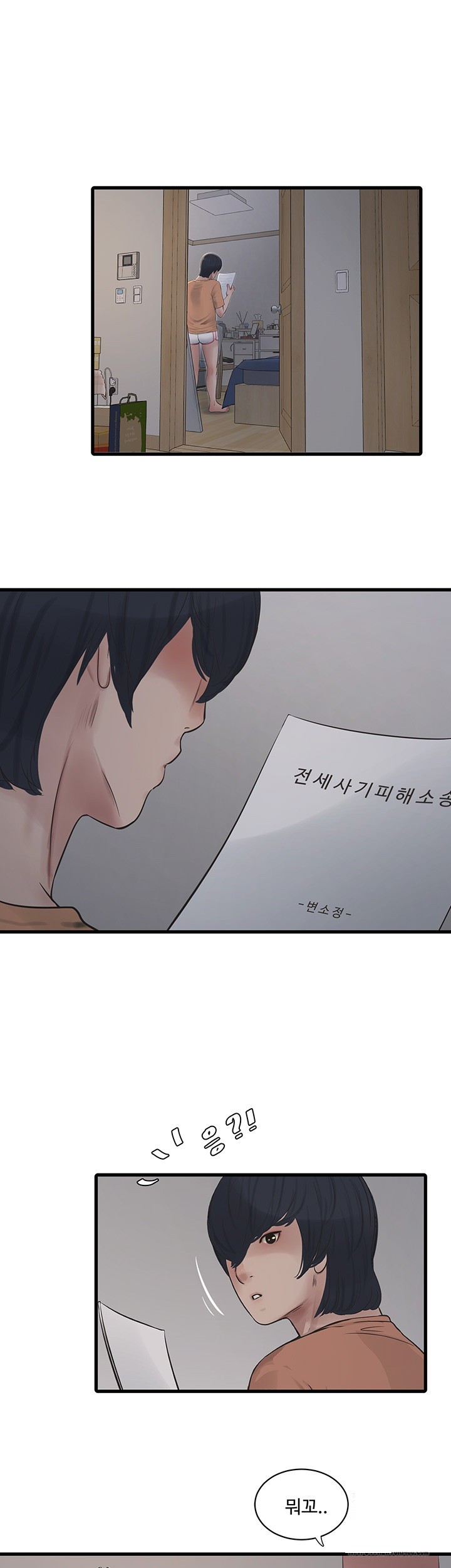 Ajummas Inspection Diary Raw - Chapter 71 [photo 19] - MangaPorn