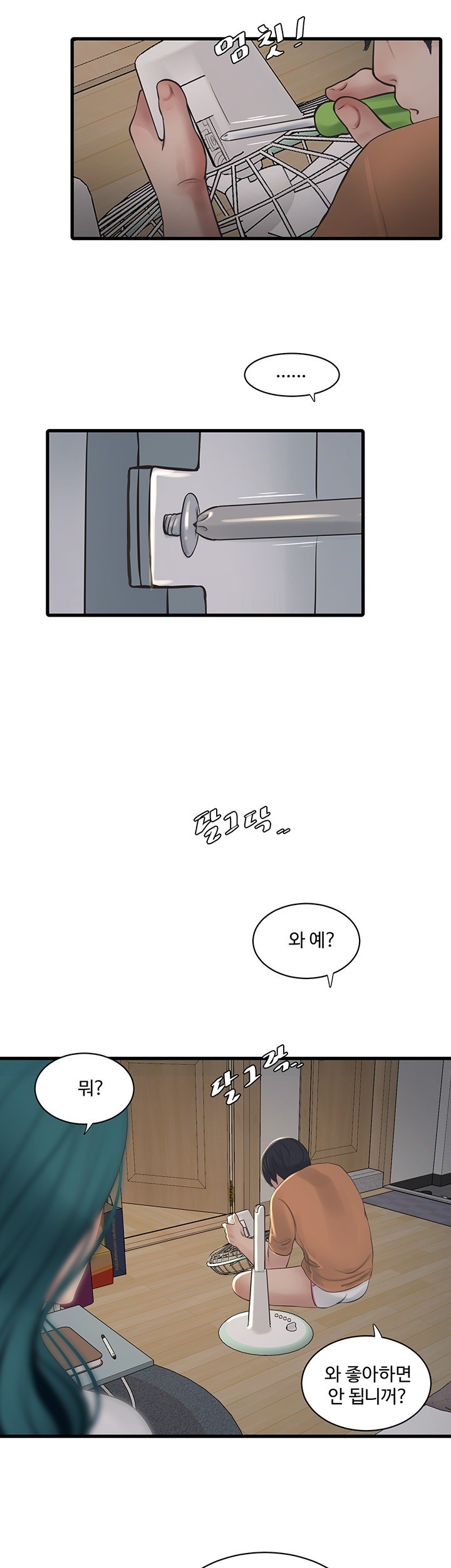 Ajummas Inspection Diary Raw - Chapter 71 [photo 26] - MangaPorn