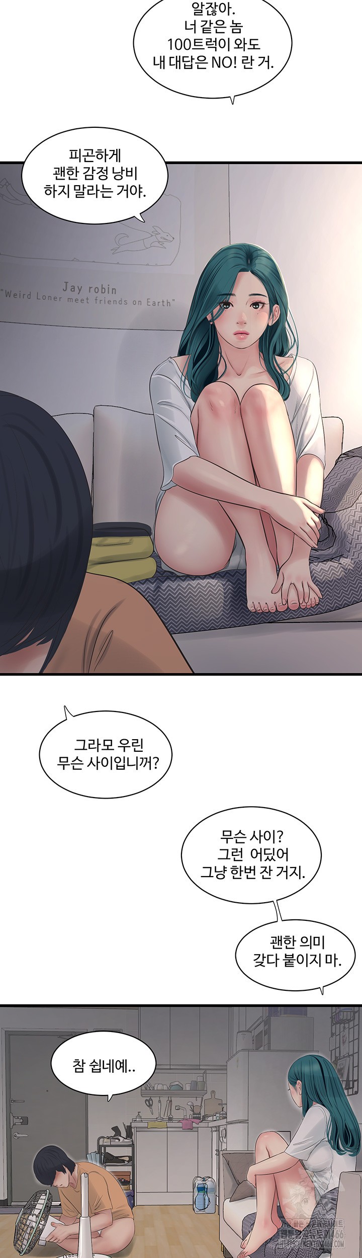Ajummas Inspection Diary Raw - Chapter 71 [photo 27] - MangaPorn