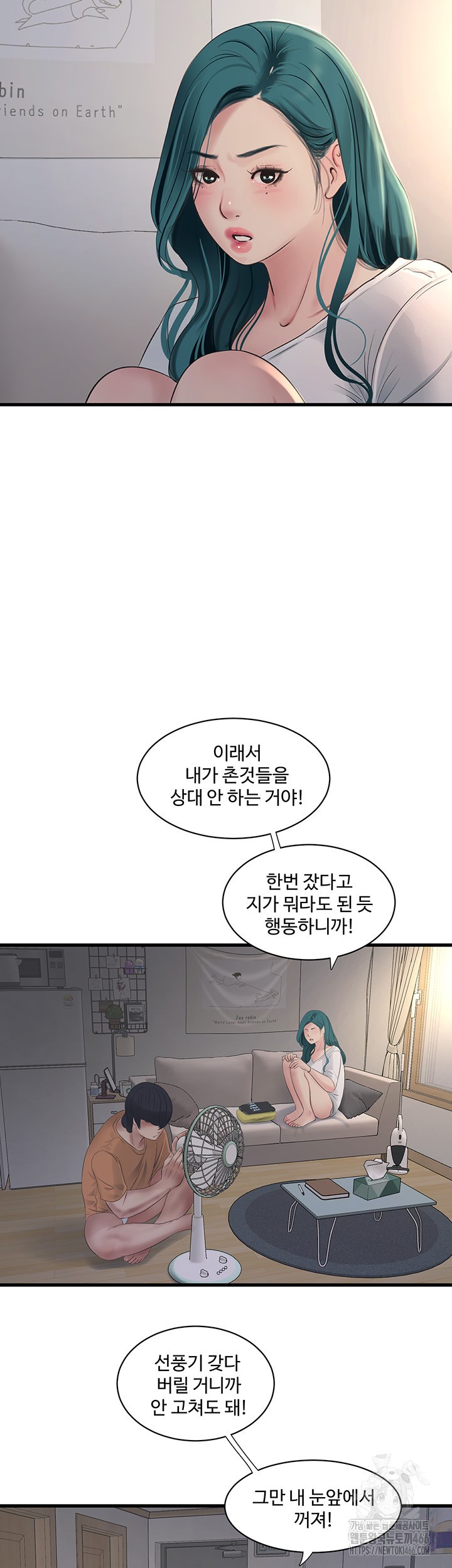 Ajummas Inspection Diary Raw - Chapter 71 [photo 30] - MangaPorn