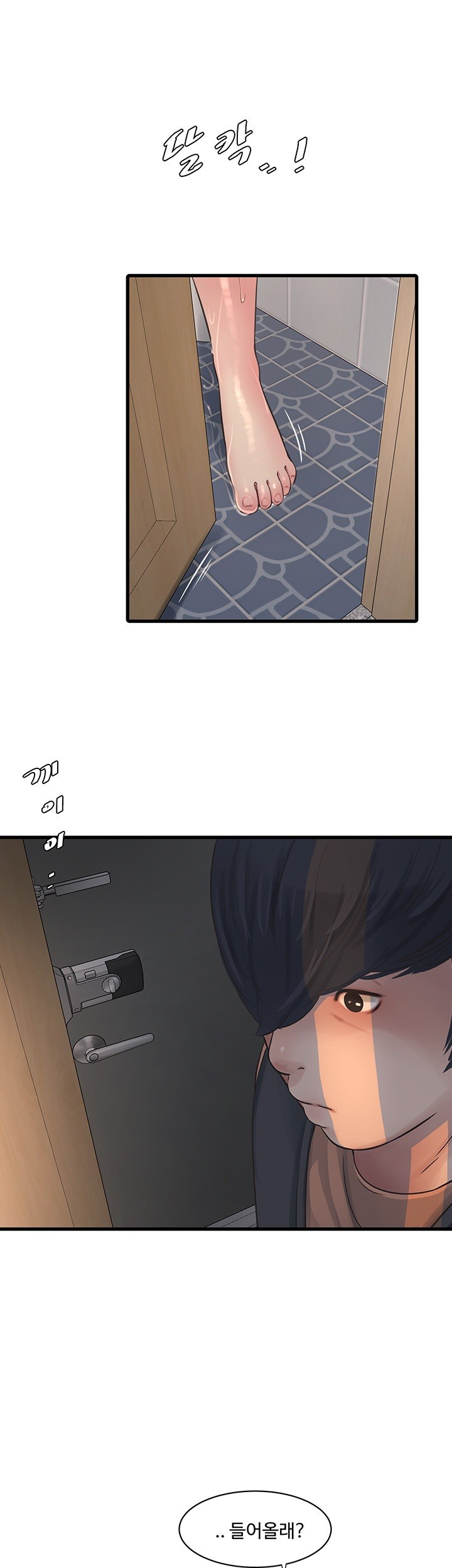 Ajummas Inspection Diary Raw - Chapter 71 [photo 39] - MangaPorn