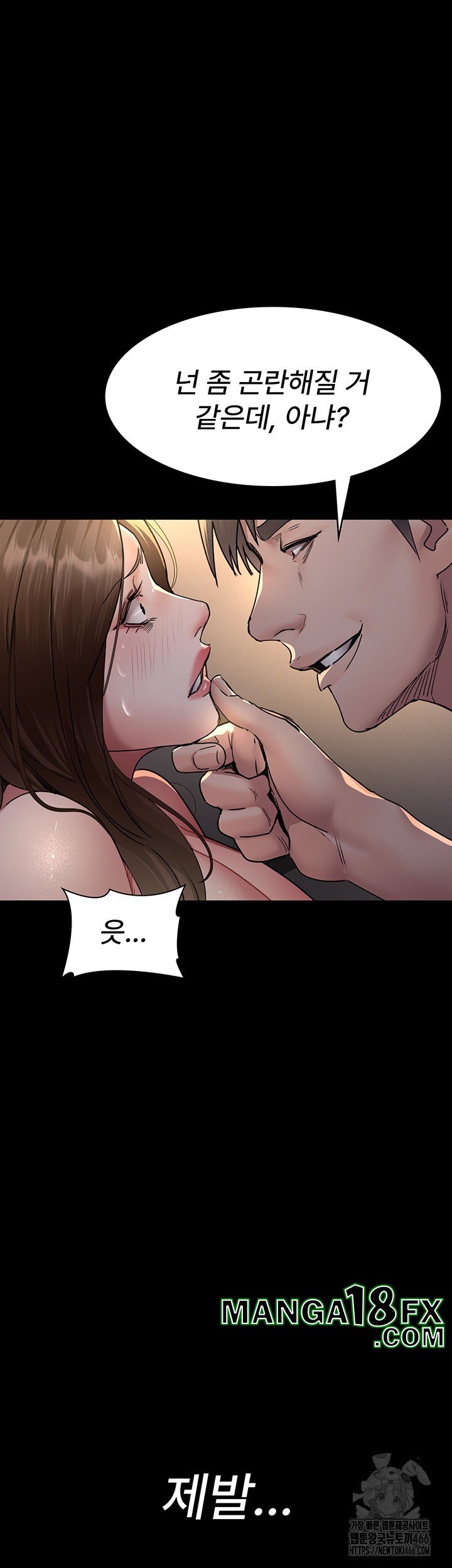 Night Hospital Raw - Chapter 84 [photo 35] - MangaPorn