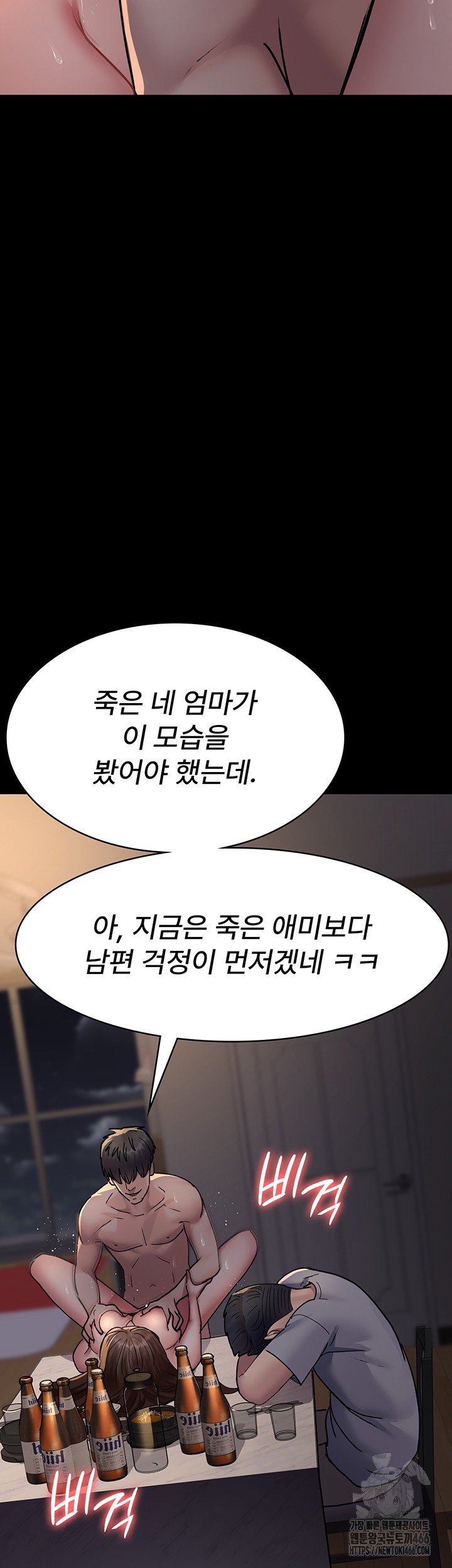 Night Hospital Raw - Chapter 84 [photo 52] - MangaPorn