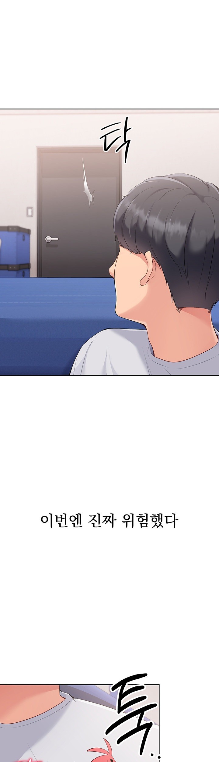 Set It! Raw - Chapter 27 [photo 55] - MangaPorn
