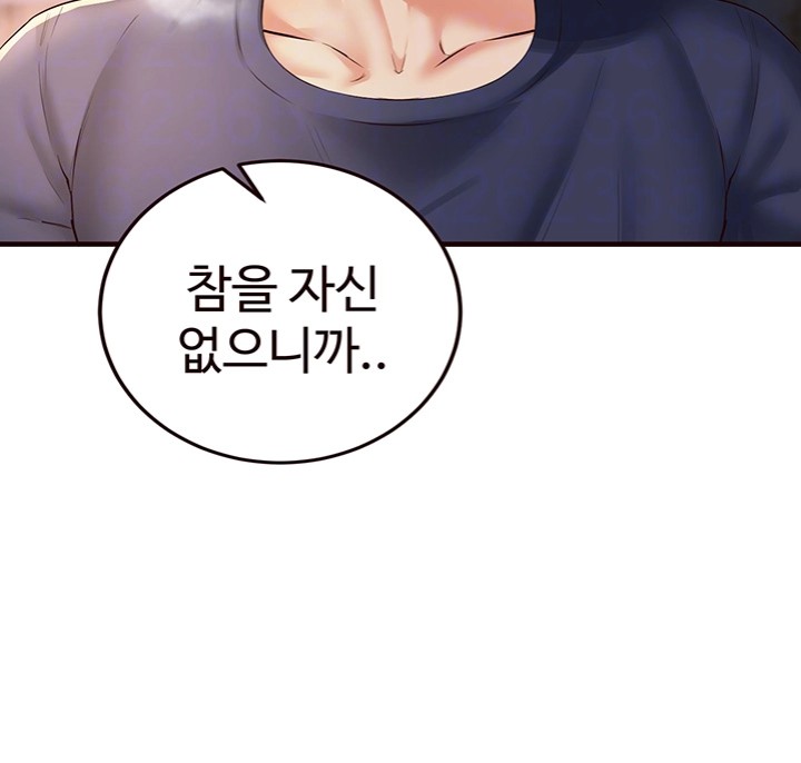An Introduction to MILFs Raw - Chapter 23 [photo 12] - MangaPorn