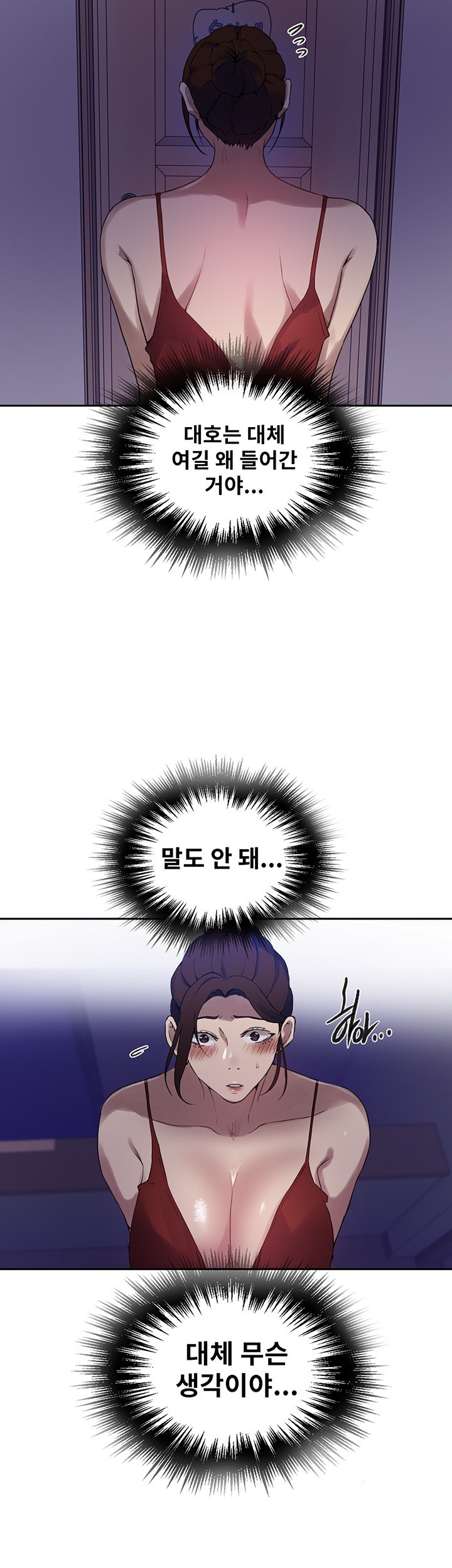 Secret Class Raw - Chapter 246 [photo 34] - MangaPorn