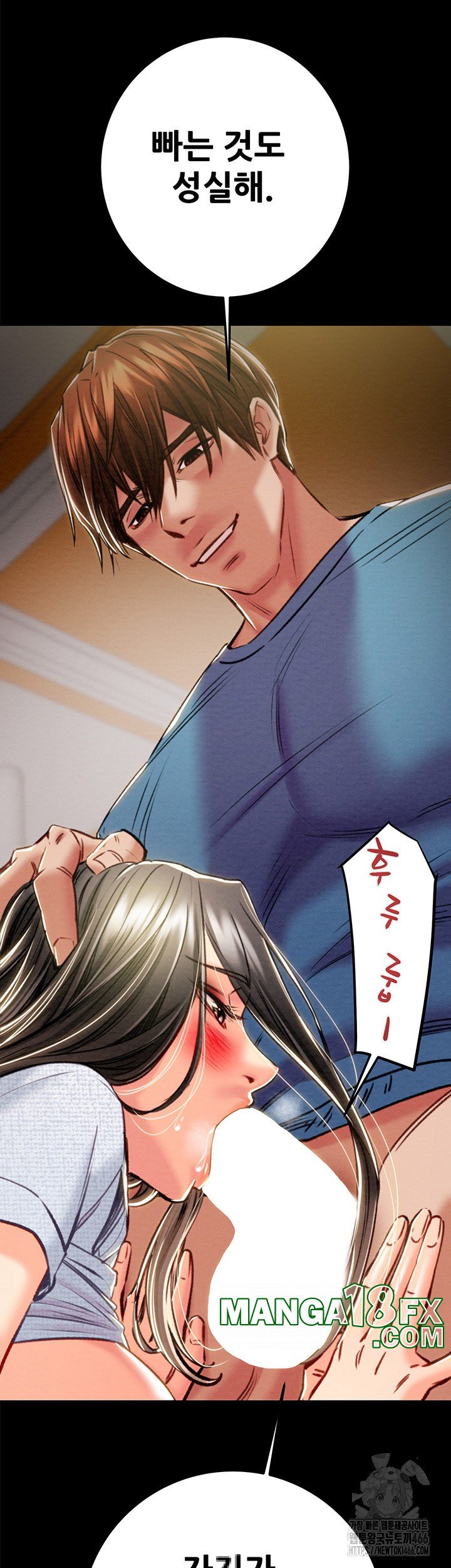 The Man Who Devours Raw - Chapter 37 [photo 19] - MangaPorn