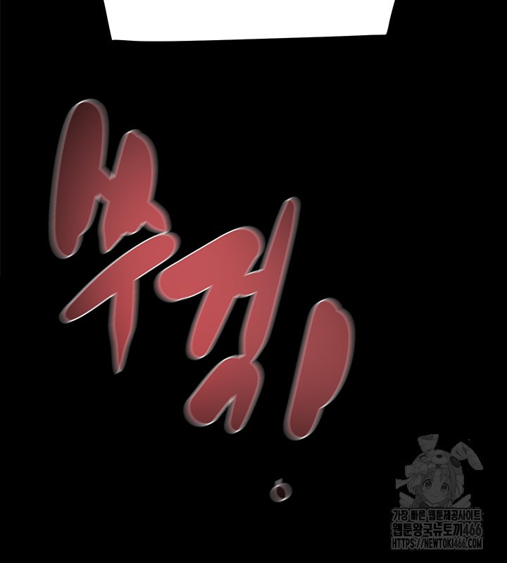 The Man Who Devours Raw - Chapter 37 [photo 34] - MangaPorn