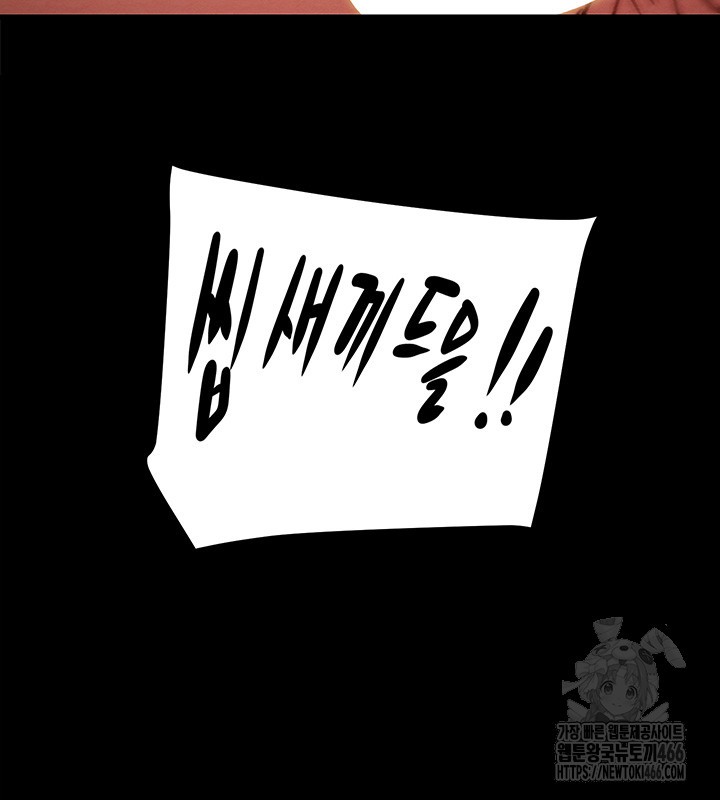 The Man Who Devours Raw - Chapter 37 [photo 55] - MangaPorn