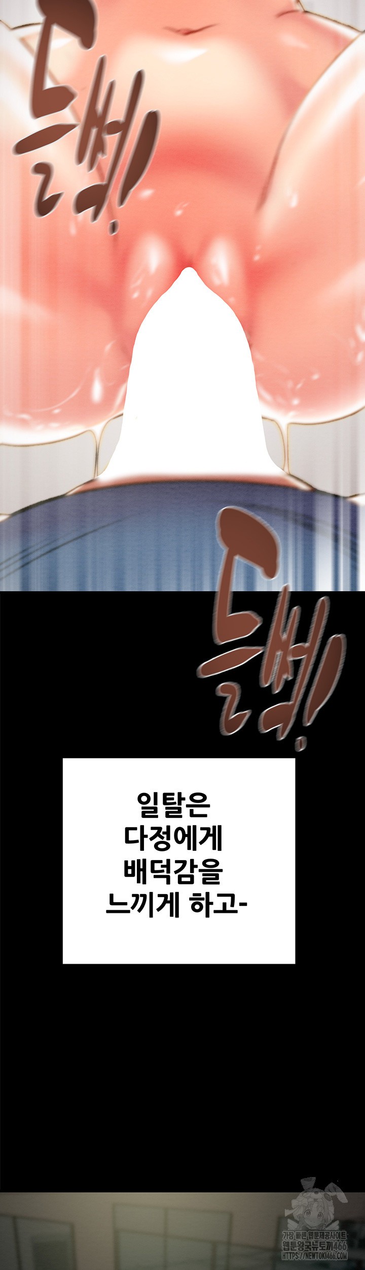 The Man Who Devours Raw - Chapter 37 [photo 57] - MangaPorn