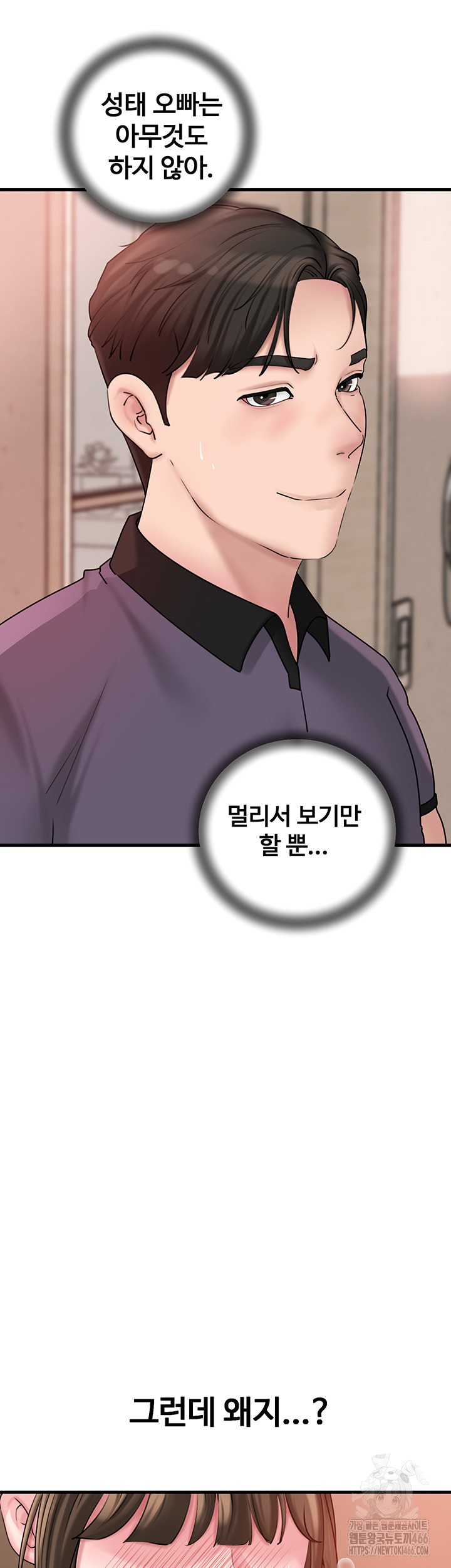 Not the Daughter, but the Mother Raw - Chapter 32 [photo 10] - MangaPorn