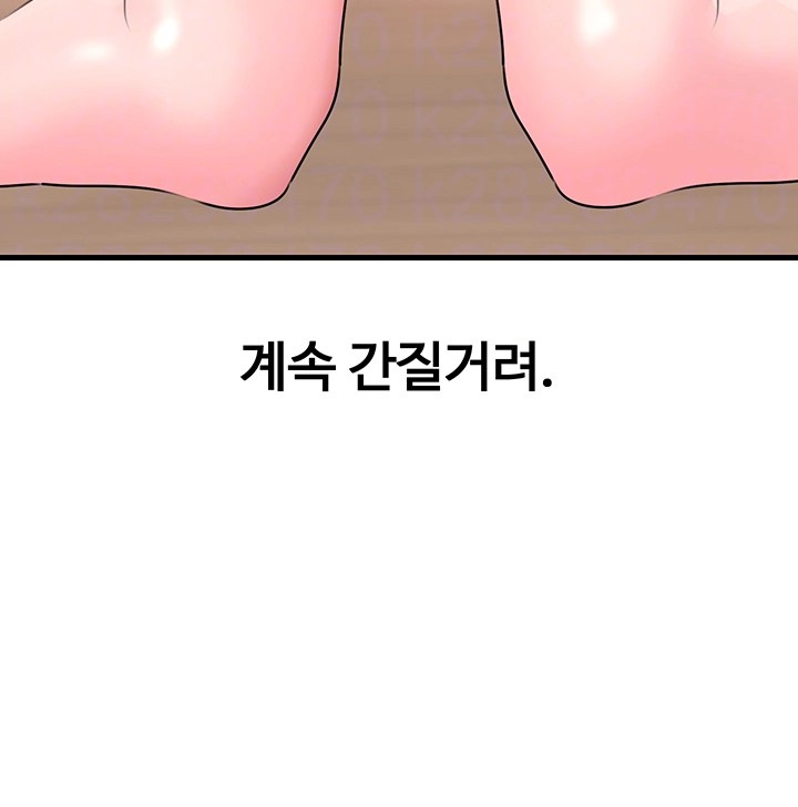 Not the Daughter, but the Mother Raw - Chapter 32 [photo 12] - MangaPorn