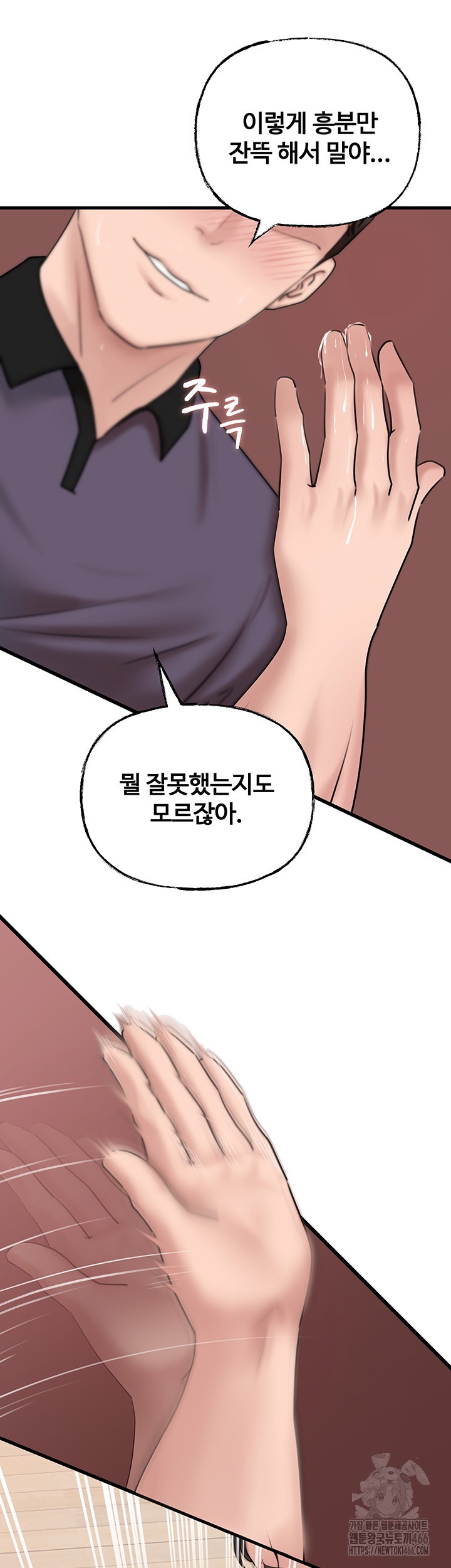 Not the Daughter, but the Mother Raw - Chapter 32 [photo 44] - MangaPorn