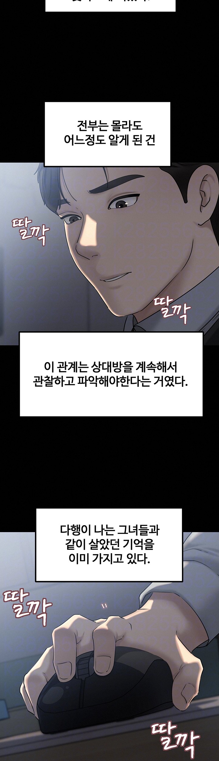 Not the Daughter, but the Mother Raw - Chapter 33 [photo 14] - MangaPorn
