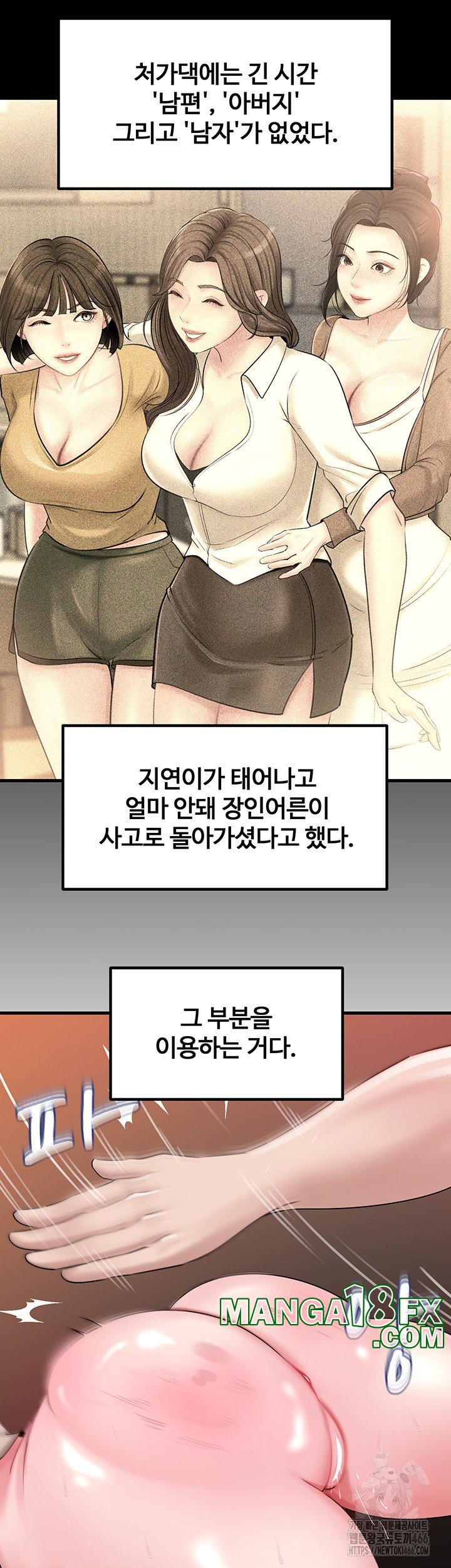 Not the Daughter, but the Mother Raw - Chapter 33 [photo 16] - MangaPorn