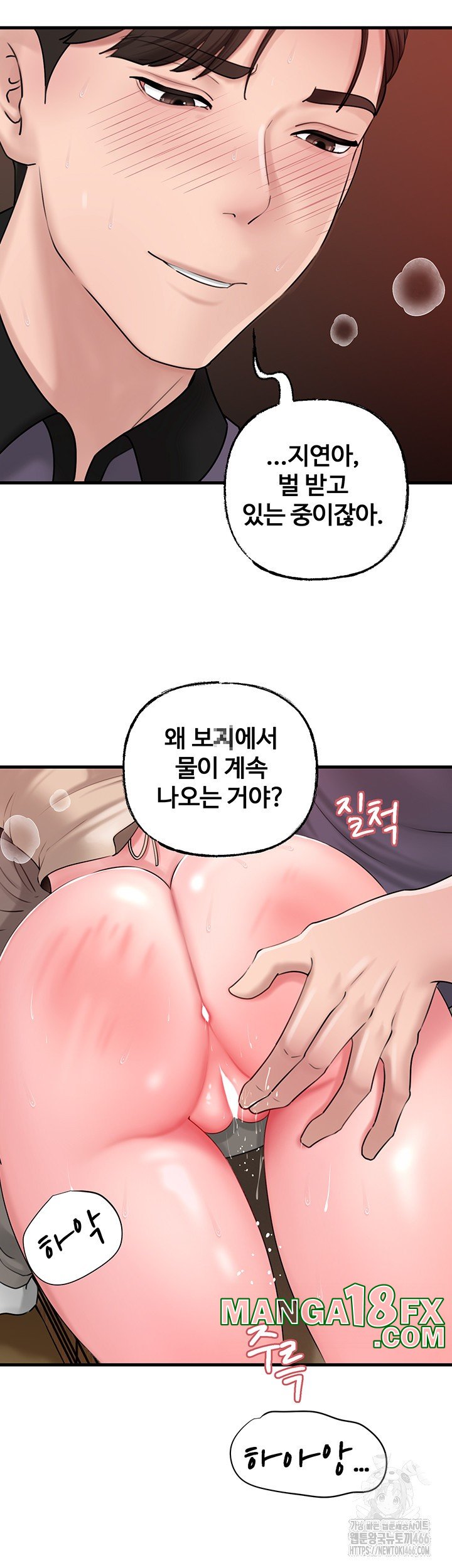 Not the Daughter, but the Mother Raw - Chapter 33 [photo 19] - MangaPorn