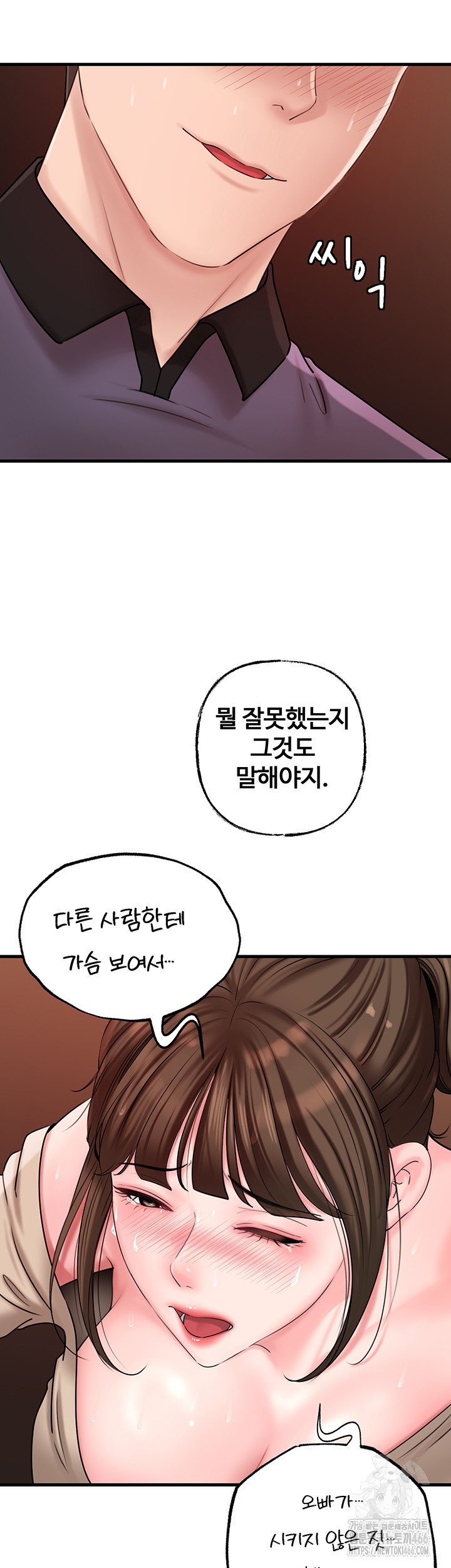 Not the Daughter, but the Mother Raw - Chapter 33 [photo 22] - MangaPorn