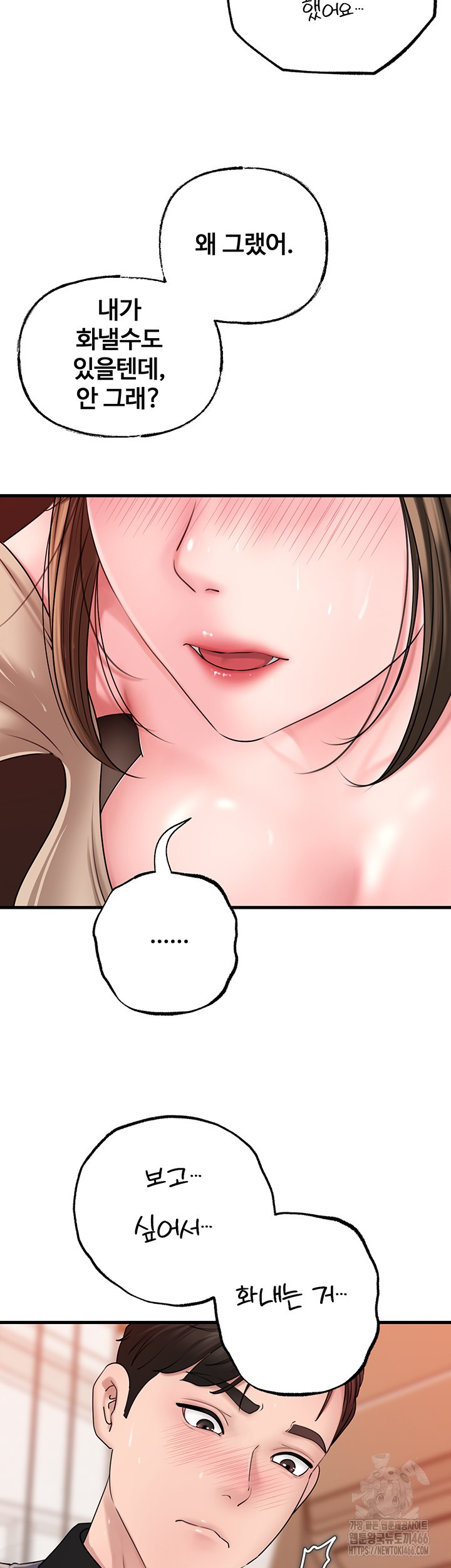 Not the Daughter, but the Mother Raw - Chapter 33 [photo 23] - MangaPorn