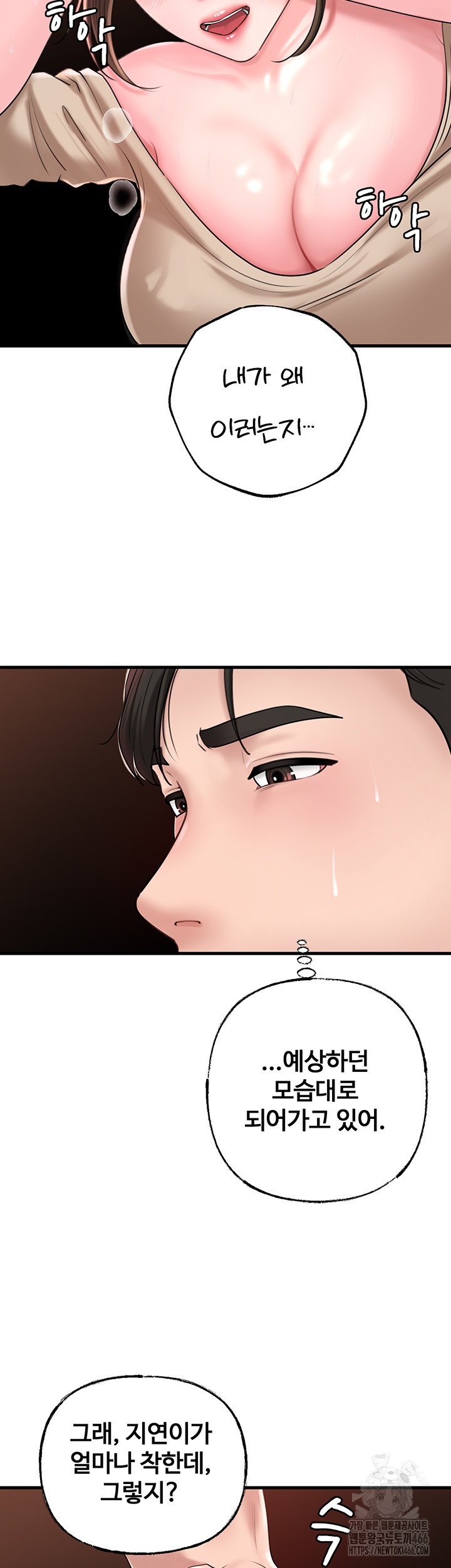 Not the Daughter, but the Mother Raw - Chapter 33 [photo 26] - MangaPorn