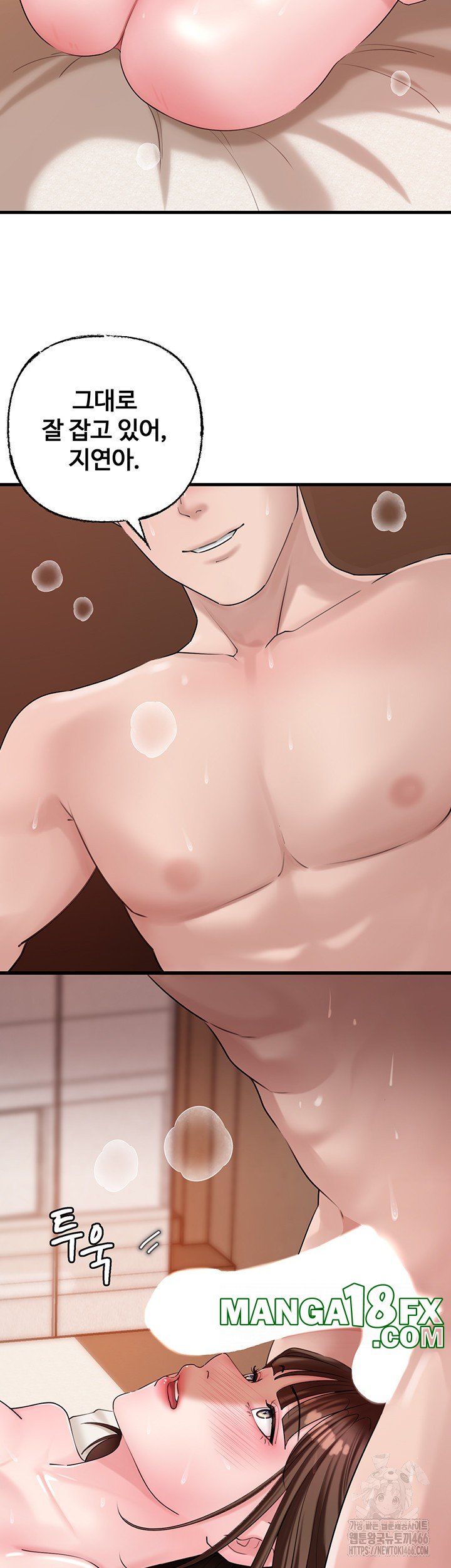 Not the Daughter, but the Mother Raw - Chapter 33 [photo 32] - MangaPorn