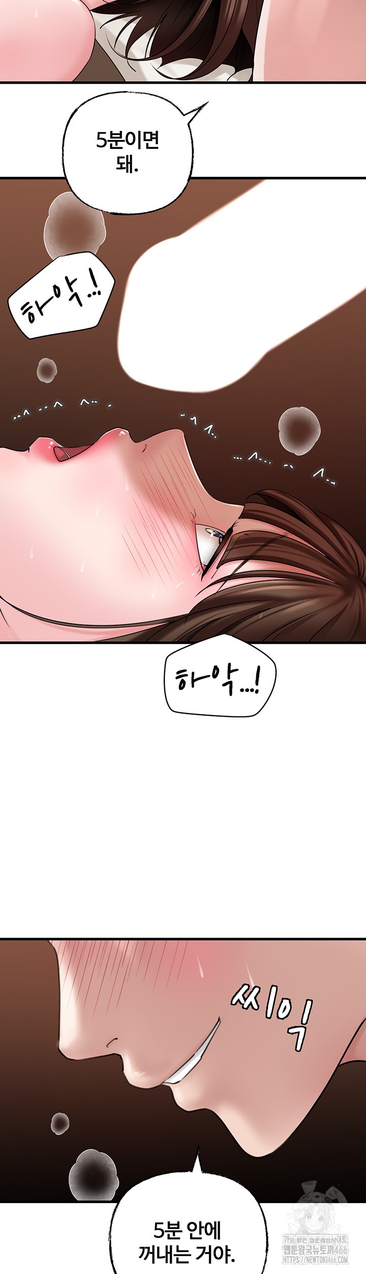 Not the Daughter, but the Mother Raw - Chapter 33 [photo 33] - MangaPorn