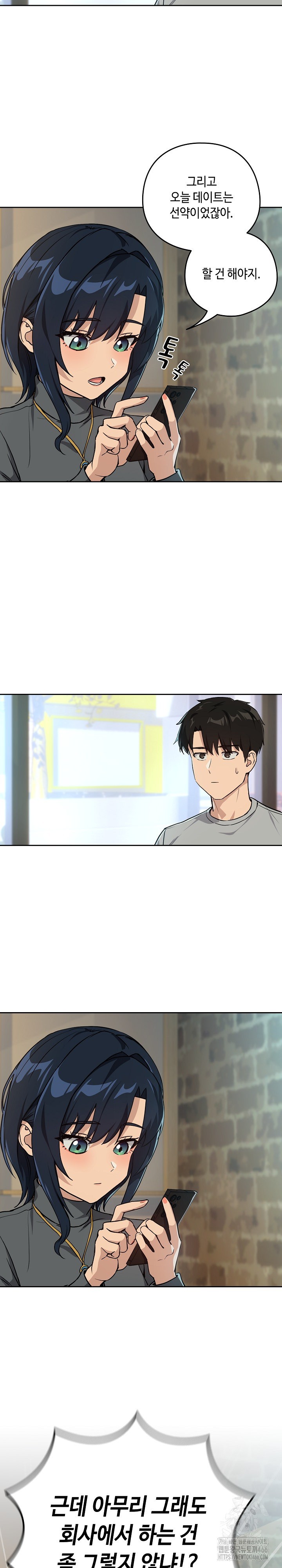 After Work Love Affairs Raw - Chapter 62 [photo 15] - MangaPorn