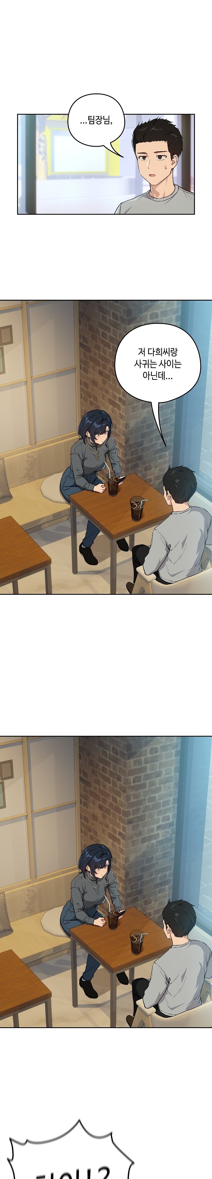 After Work Love Affairs Raw - Chapter 62 [photo 17] - MangaPorn