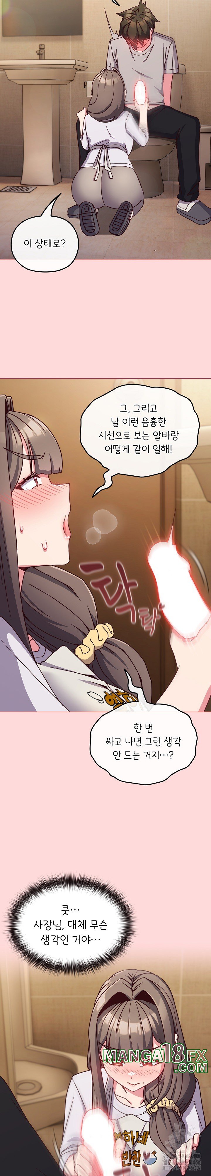 But You’re the Same Age as My Daughter?! Raw - Chapter 10 [photo 15] - MangaPorn