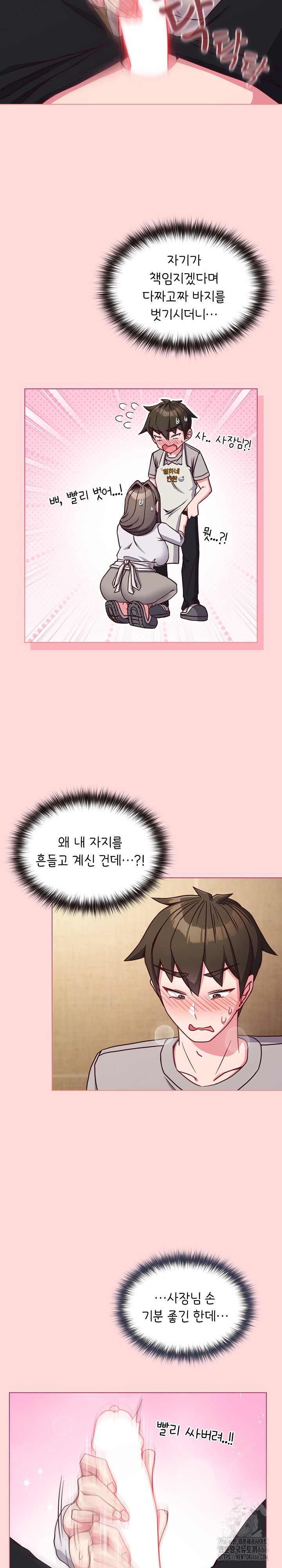 But You’re the Same Age as My Daughter?! Raw - Chapter 10 [photo 16] - MangaPorn