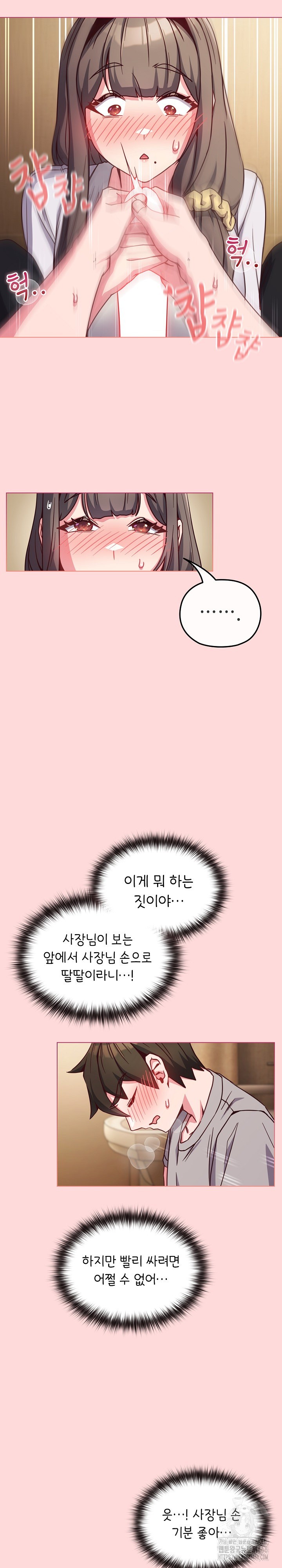 But You’re the Same Age as My Daughter?! Raw - Chapter 10 [photo 18] - MangaPorn