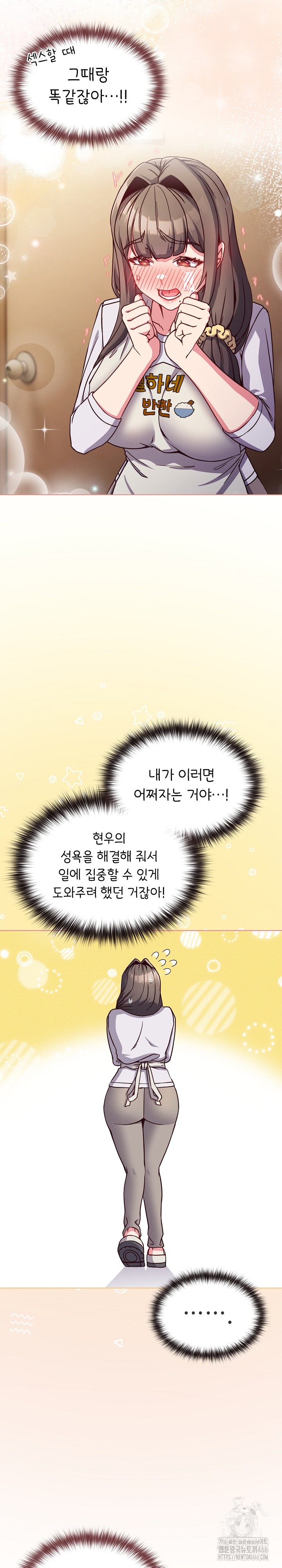 But You’re the Same Age as My Daughter?! Raw - Chapter 10 [photo 25] - MangaPorn