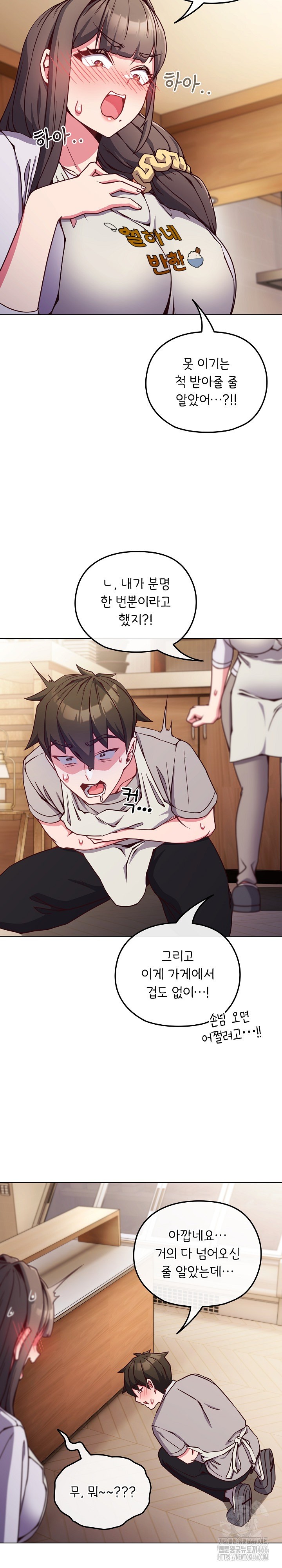 But You’re the Same Age as My Daughter?! Raw - Chapter 10 [photo 6] - MangaPorn