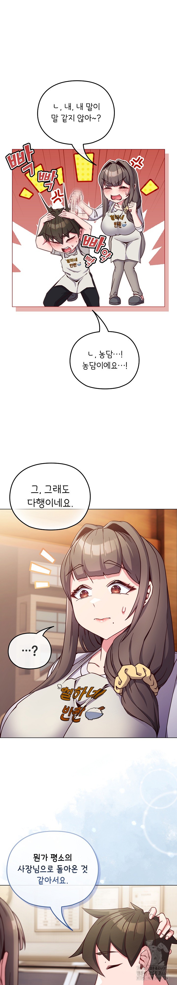 But You’re the Same Age as My Daughter?! Raw - Chapter 10 [photo 7] - MangaPorn