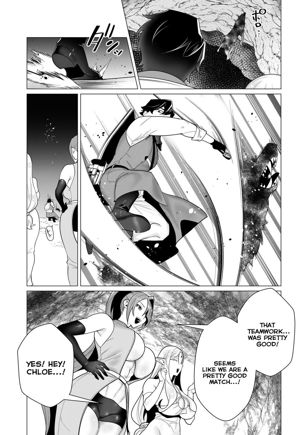 The Hero Wants a Married Woman as a Reward - Chapter 3 [photo 5] - MangaPorn